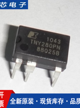 全新原装TNY280 TNY280PN电源驱动管理芯片直插 DIP-7 直插