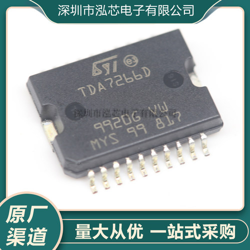 全新现货TDA7266P 贴片 封装SSOP24 双电桥放大器IC 芯片