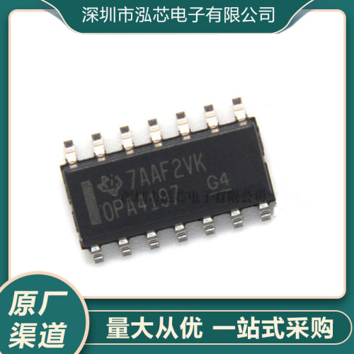 全新现货 OPA4197IDR OPA4197ID OPA4197 SOP-14 精密运算放大器
