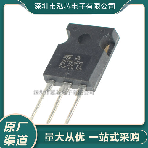 GW39N60VD STGW39NC60VD全新现货 IGBT管 场效应管 直插TO-247