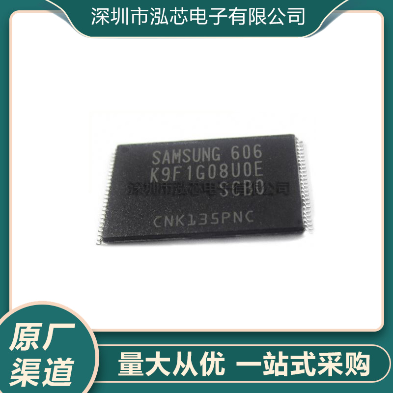 全新现货 K9F1G08UOE-SCBO存储芯片K9F1G08U0  TSOP48内存闪
