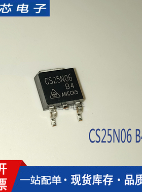 CS25N06 B4 25A 60V 低压产品 MOS场效应管 贴片TO-252封装