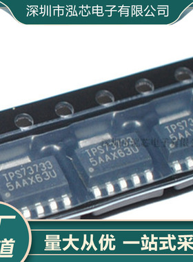 全新现货 TPS73733DCQR TPS73733 SOT223 低压差稳压器 芯片