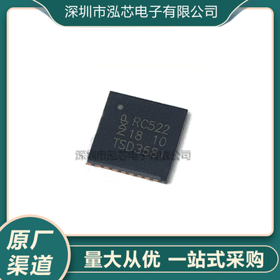 全新原装 MFRC522 RC522 封装QFN32 射频卡RFID非接触式读写芯片