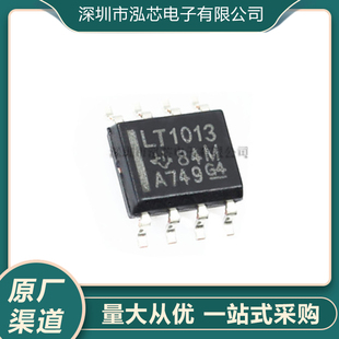 全新现货 LT1013DDR SOIC-8 贴片1013D DD 精密放大器 IC芯片
