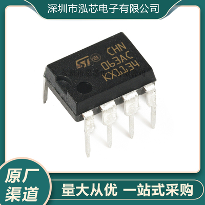 全新现货 直插 MC34063ACN 直流/直流稳压控制器 封装DIP-8