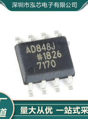 AD848JRZ全新现货 AD848J 封装SOP8 高速运算放大器芯片