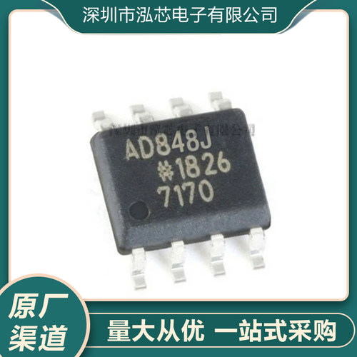 AD848JRZ全新现货 AD848J 封装SOP8 高速运算放大器芯片