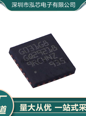 全新现货 STM32G031G8U6 UFQFPN-28 G031G8 微控制器芯片 单片机
