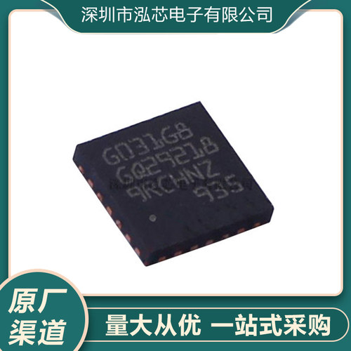 全新现货 STM32G031G8U6 UFQFPN-28 G031G8 微控制器芯片 单片机