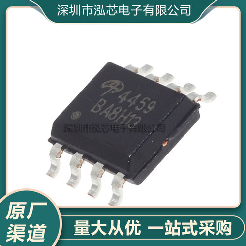 原装正品 AO4459 SOIC-8 P沟道 -30V/-6.5A 贴片MOSFET(场效应管)