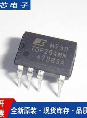 全新进口原装 TOP254MN DIP-7直插 TOP254P 电源管理IC芯片