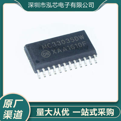 MC33035全新现货 MC33035DW SOP-24 无刷直流电机控制器芯片