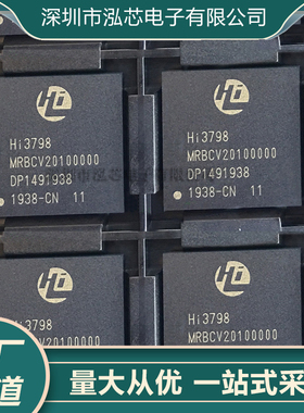 HI3798MRBCV20100000海思视频处理芯片 封装BGA395 全新现货