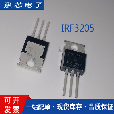 IRF3205ZPBF TO-220 N沟道 55V/75A 直插MOSFET