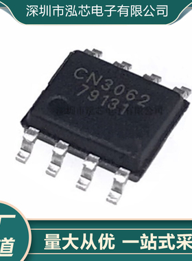 CN3062全新现货 USB接口兼容的锂电池充电芯片IC 贴片SOP8