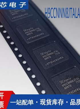 H9CCNNN8JTALAR-NTD BGA178 LPDDR3 8Gbit 存储器 内存芯片 IC