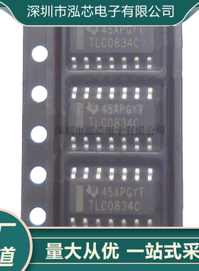 TLC0834CDR全新现货 TLC0834C 封装SOP14 模数转换器-ADC 芯片