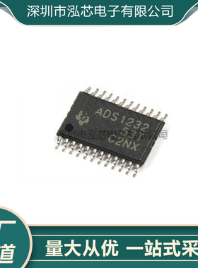ADS1232IPW 全新现货 24位模数转换器 80SPS 贴片封装TSSOP-24
