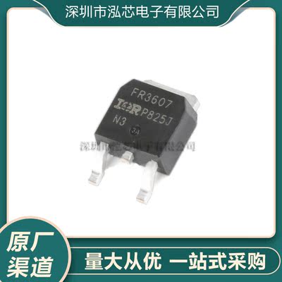 IRFR3607TRPBF全新现货 TO-252-3 N沟道 60V/86A 贴片MOSFET