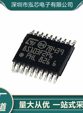 STM8S103F2P6 全新现货 TSSOP-20 8位微控制器-MCU 16MHz/4KB闪存