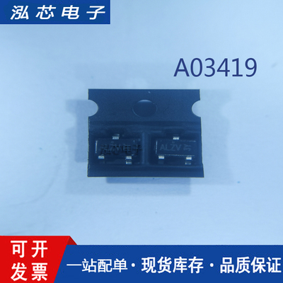 AO3419 A03419L 丝印 ALZV SOT23 MOS场效应管 全新 现货