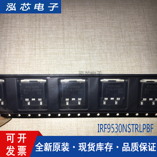 IRF9530NS IRF9530NSTRLPBF TO-263 MOSFET P沟道 场效应 全新