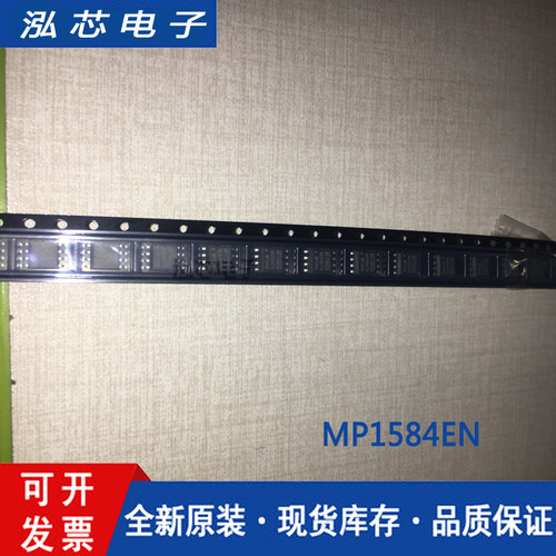 MP1584EN-LF-Z 开关稳压器 3A 1.5MHz 28V 稳压器 IC 芯片