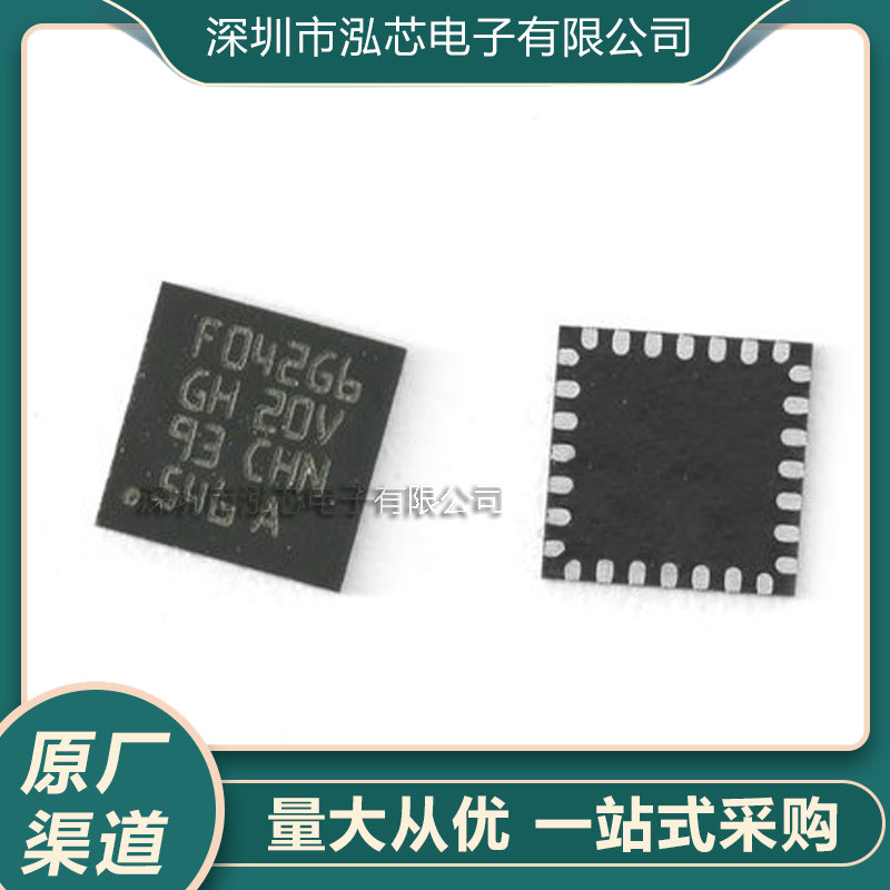 STM32F042G6U6 UFQFPN28 ST单片机IC芯片 意法半导体MCU 集成电路