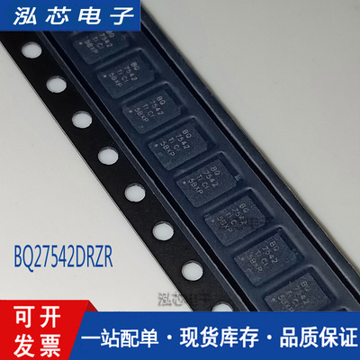 全新原装BQ7542 BQ27542DRZR-G1 SON-12电池管理芯片 BQ27542DRZR