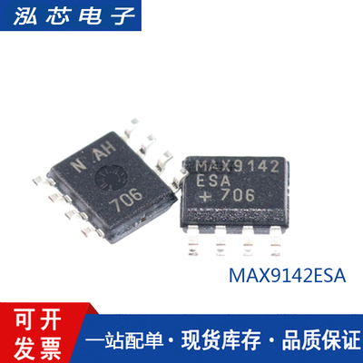 原装正品 MAX9142ESA MAX9142CSA+T SOP8贴片 双路电压模拟比较器