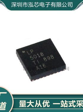LP5018RSMR全新现货 LP5018 贴片 封装VQFN32 芯片 线性LED驱动器