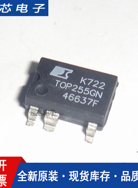 全新进口原装 TOP255GN DIP-7直插 TOP255P 电源管理IC芯片