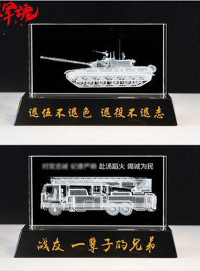 送战友八一老兵军人奖章水晶内雕