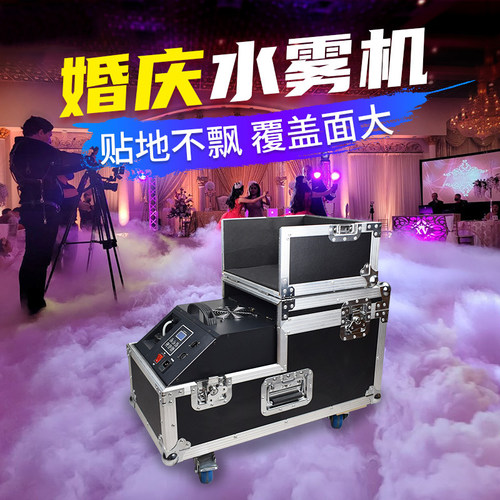 3000w水雾机大功率喷雾机