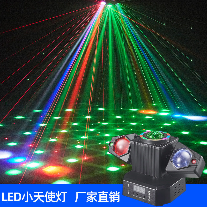 小天使四合一激光摇头光束灯