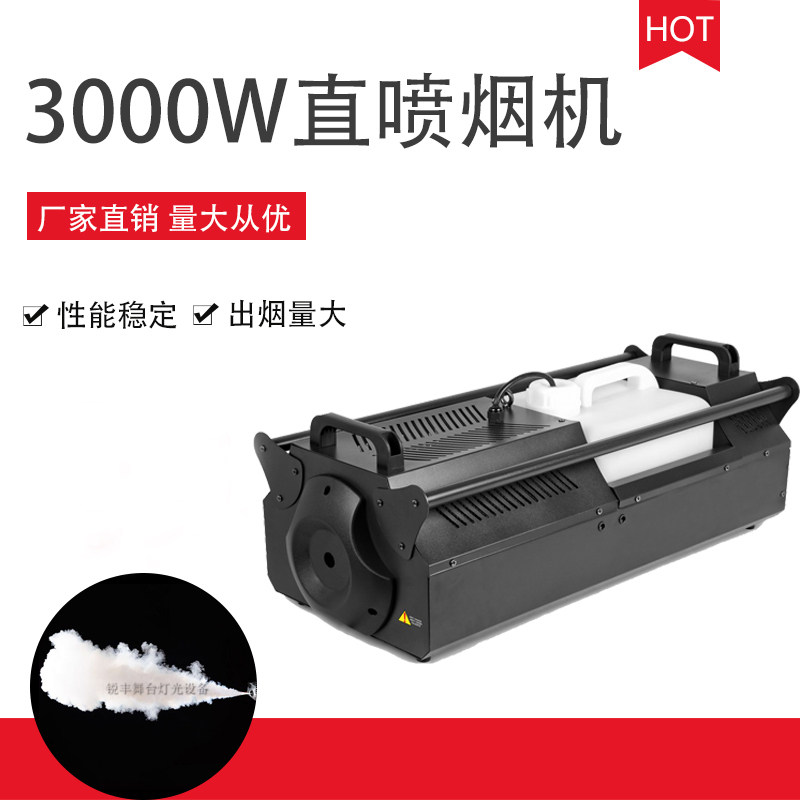 消防演习烟器舞台演出婚礼烟雾机