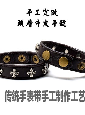 订做朋克风双层皮手环