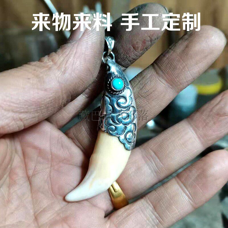 手工包银牙套犬牙狗牙银套包镶来物来料加工定制动物牙齿爪子套