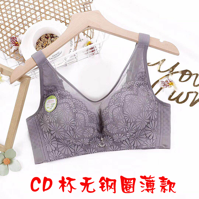 大胸显小防走光亲肤棉调整型内衣