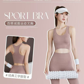 依诗媚莉套头背心文胸一体固定杯透气运动内衣8323