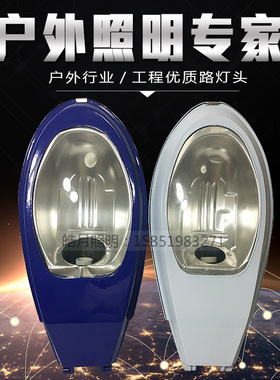 新星路灯头节能灯罩LED30W50W80W小区路灯户外防水老式抱杆吸墙灯