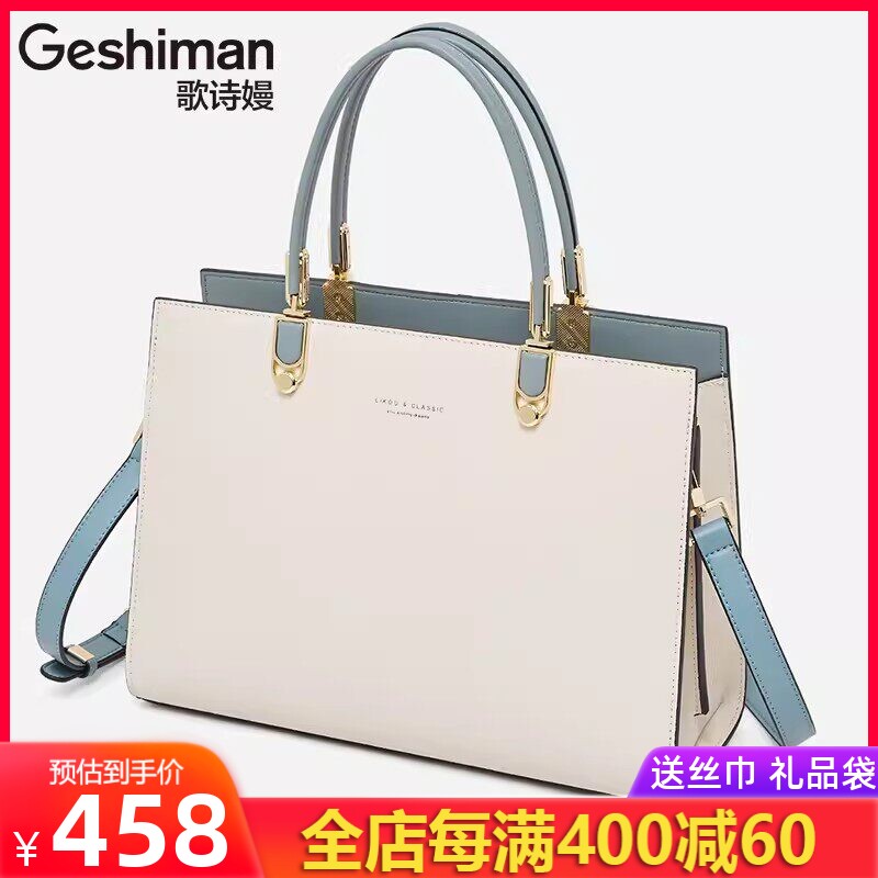 歌诗嫚品牌2026新款高档女士包包时尚真皮大气手提包百搭牛皮女包