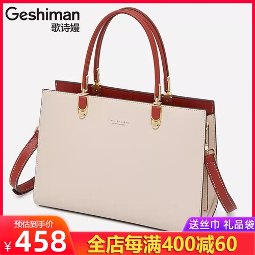 歌诗嫚真皮女包女士手提包简约