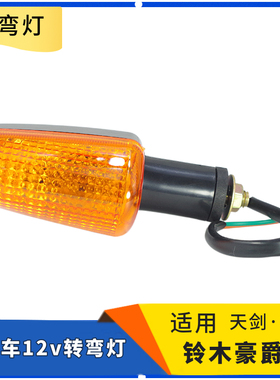包邮雅马哈摩配件JYM125-2-3-GYBR-E-S天剑天戟转向灯转弯灯06款