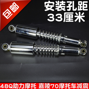 摩托车减震JH70后减震器建设JH48嘉陵70后避震器助力车48Q后减震