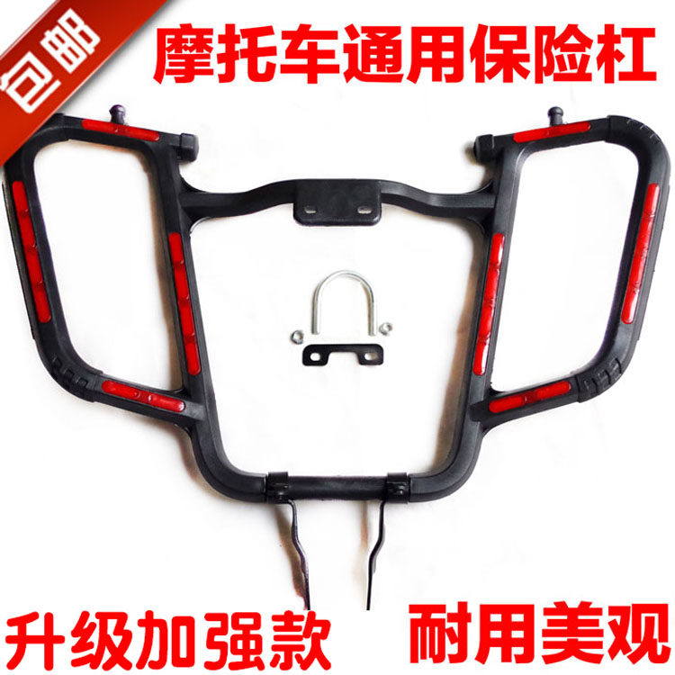 摩托车保险杠建设钱江天剑K天戟天剑YBR125飞致YS150豪华保险杠护在类目 摩托车/装备/配件, 摩托车配件, 摩托车保险杠中 - 来自Buy2taobao.com提供专业的淘宝代购服务