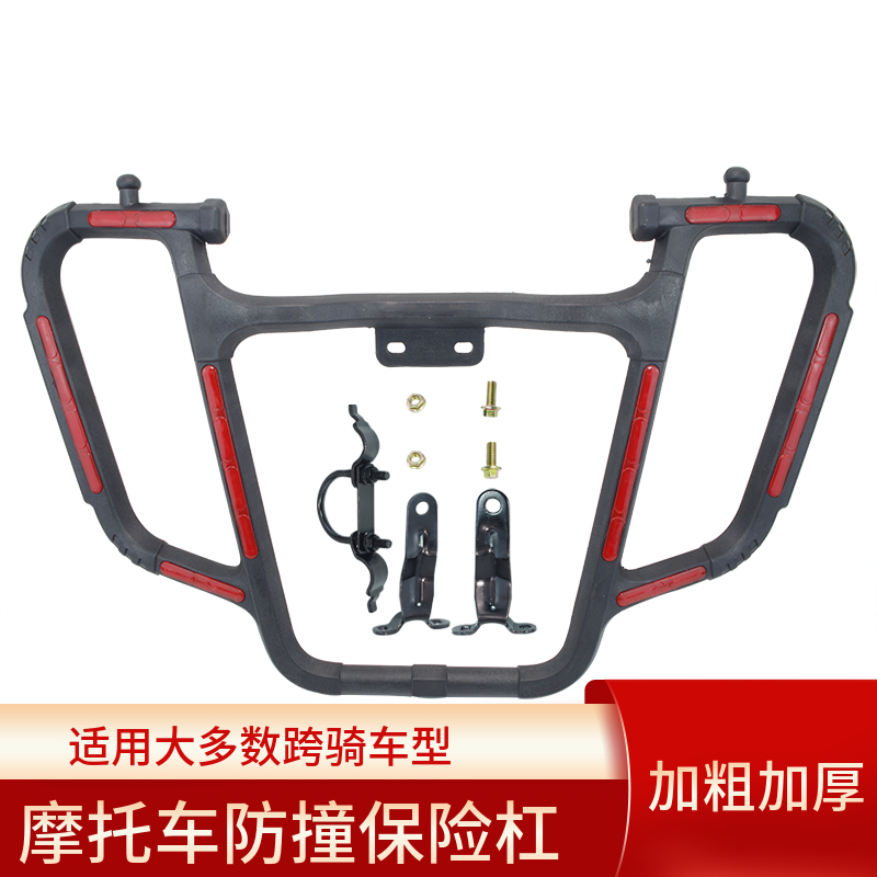 摩托车保险杠适用建设钱江天戟天剑YBR125飞致YS150豪华保险杠护