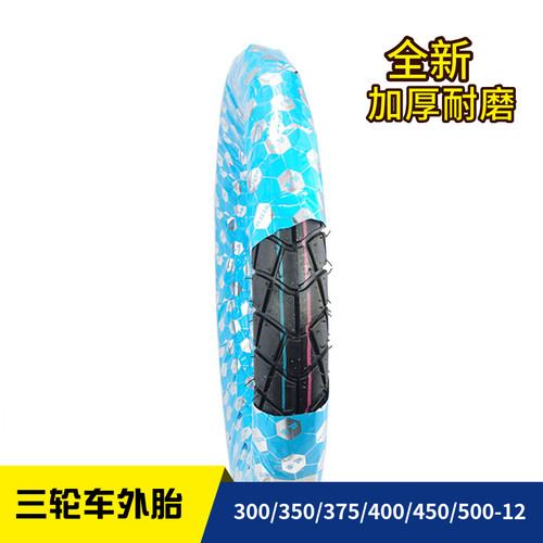 包邮摩托车电动车5.00-12外胎500-12内胎三轮车轮胎8层耐磨防滑 - 封面