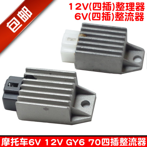 包邮摩托车嘉陵JH70 90 100 110 WY125 12V 6V调 稳压器整流器